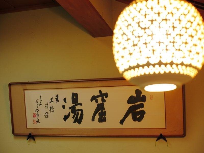Ryokan Ohashi Misasa Exterior foto